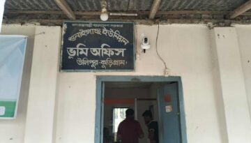 উলিপুর গুনাইগাছ ভূমি অফিসে কর্মকর্তা না থাকায়, সেবা বঞ্চিত সাধারণ জনগণ 