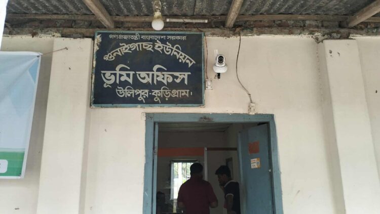 উলিপুর গুনাইগাছ ভূমি অফিসে কর্মকর্তা না থাকায়, সেবা বঞ্চিত সাধারণ জনগণ 