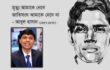 দুঃখ, প্রেম ও মৃত্যুর চিরন্তন কবি: আজ আবুল হাসানের জন্মদিন