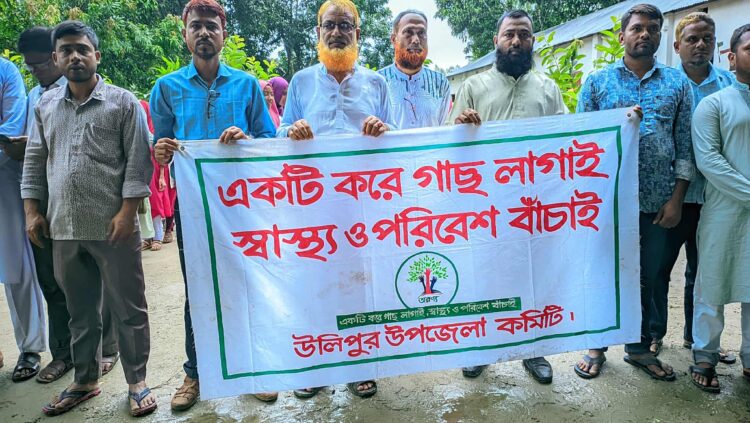 উলিপুরে অরণ্য সংগঠনের উদ্যোগে গাছ বিতরণ কর্মসূচি অনুষ্ঠিত