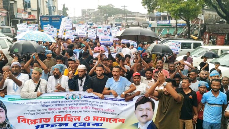 ওসমানীনগরে বিএনপির তিন সহযোগী সংগঠনের বিক্ষোভ মিছিল ও সমাবেশ 